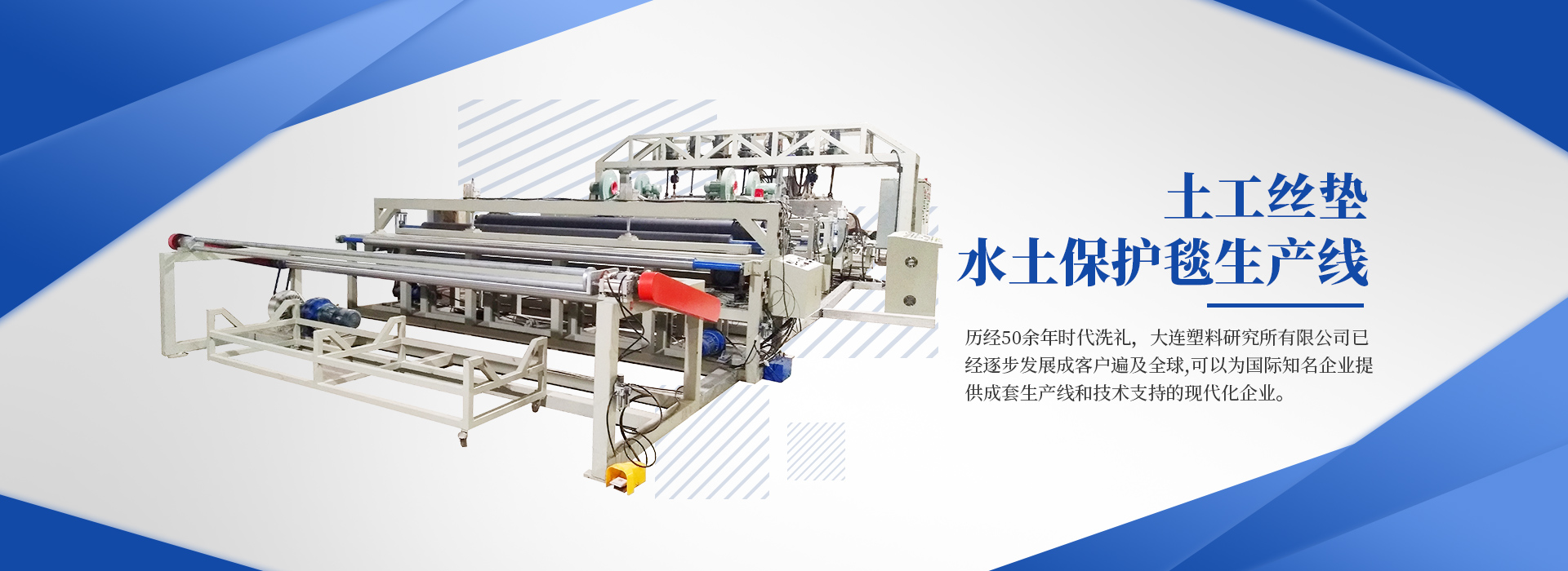 土工格柵生產(chǎn)線(xiàn)設(shè)備